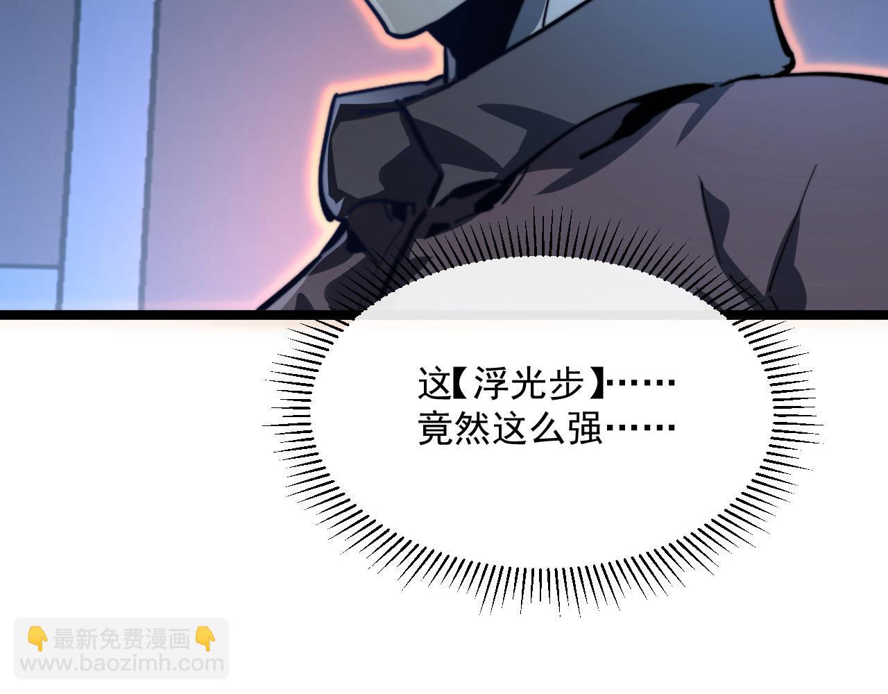 從末世崛起 - 第055話 十步殺一人(2/2) - 4