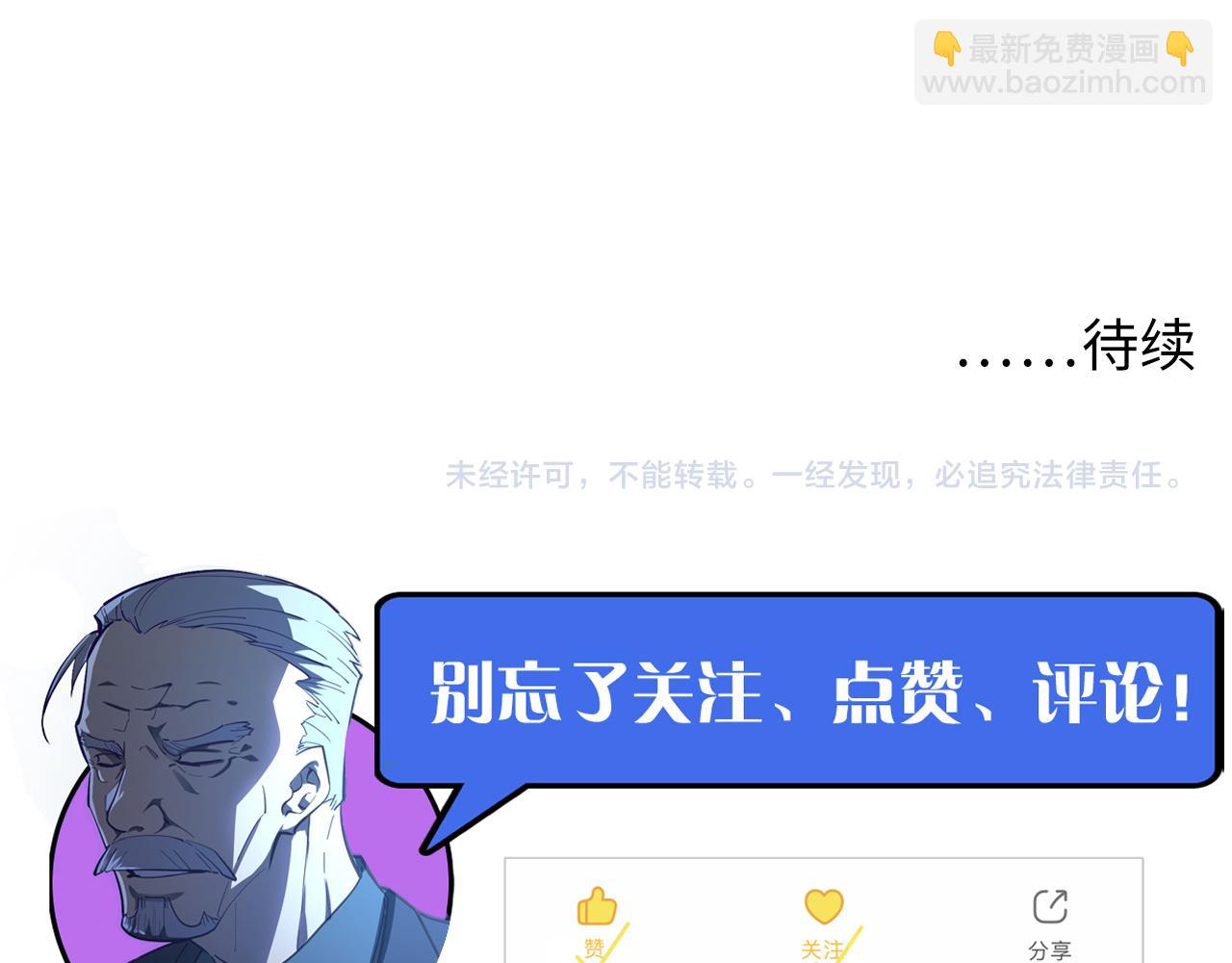 從末世崛起 - 第055話 十步殺一人(2/2) - 5