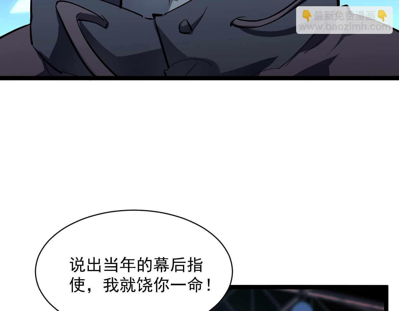 從末世崛起 - 第057話 幕後黑手(1/2) - 6