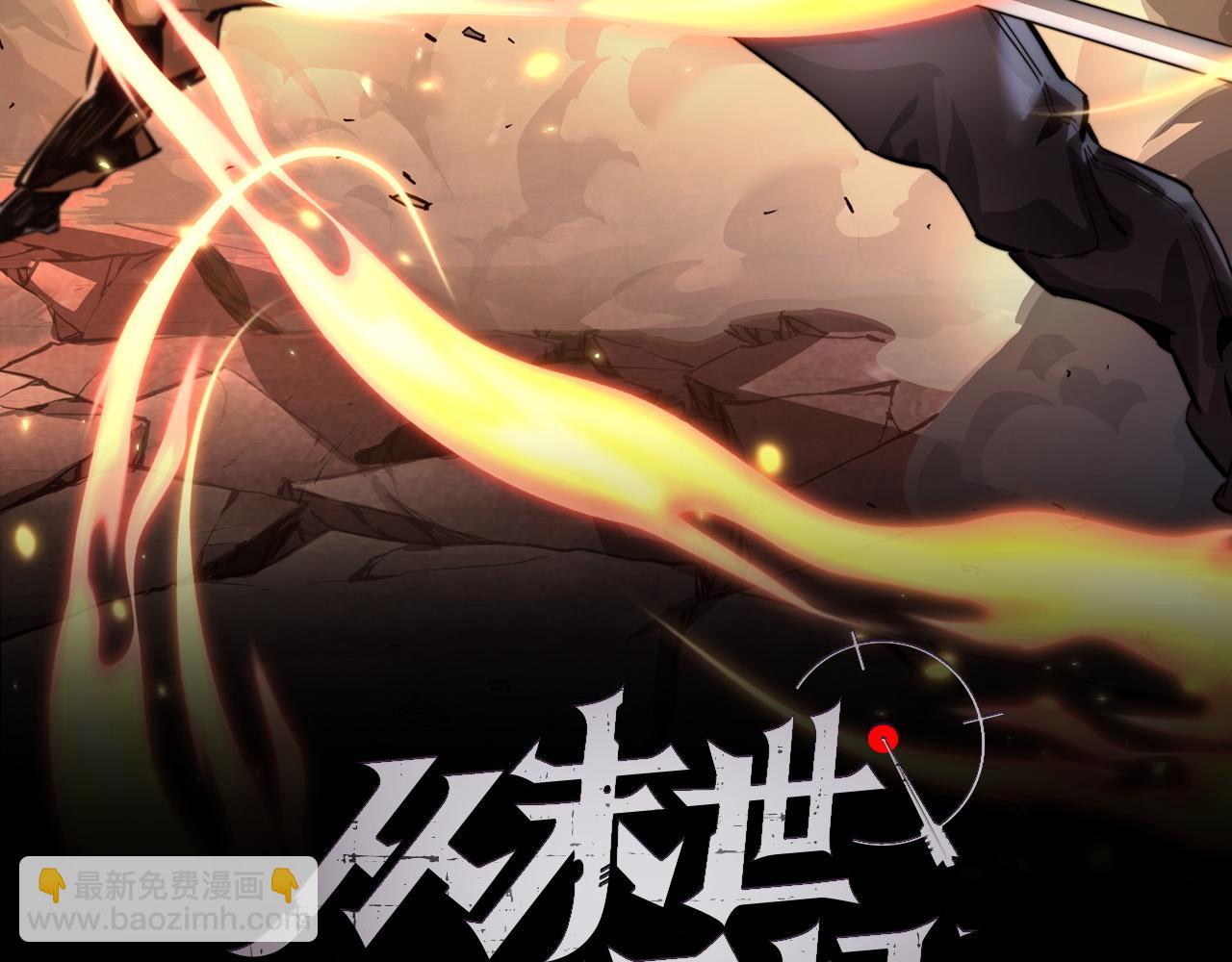 從末世崛起 - 第057話 幕後黑手(1/2) - 2