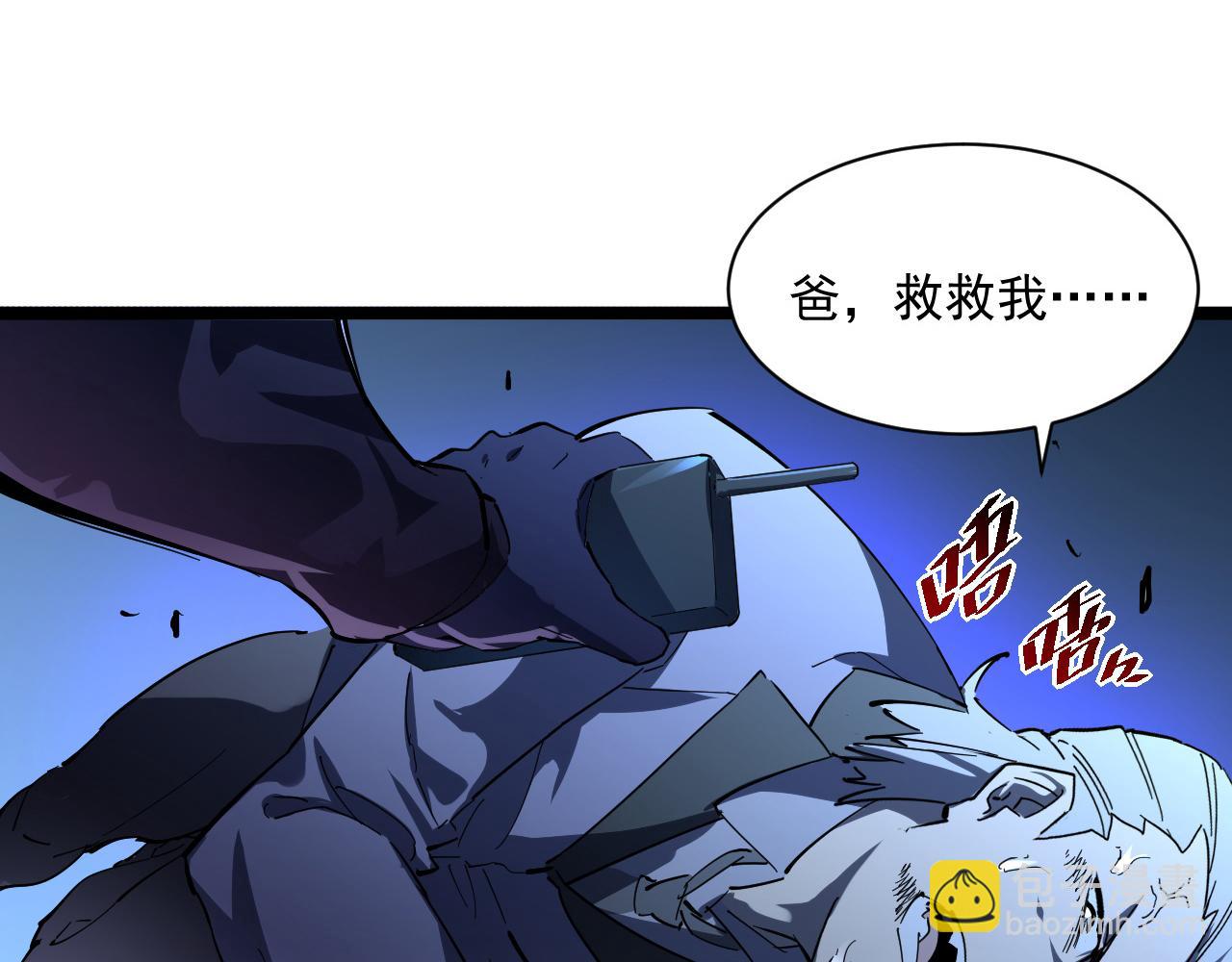 從末世崛起 - 第057話 幕後黑手(1/2) - 1