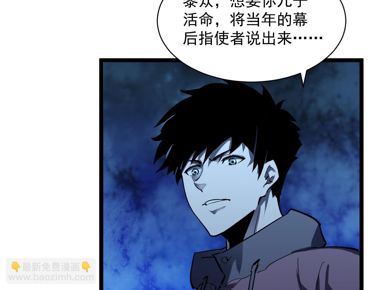 從末世崛起 - 第057話 幕後黑手(1/2) - 3