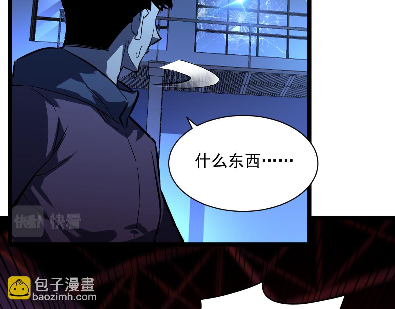 從末世崛起 - 第057話 幕後黑手(1/2) - 7