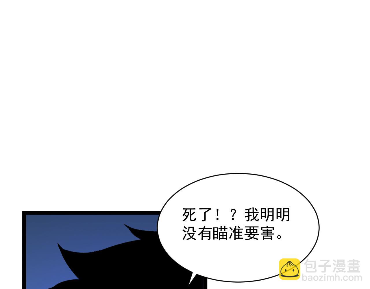 從末世崛起 - 第057話 幕後黑手(1/2) - 1