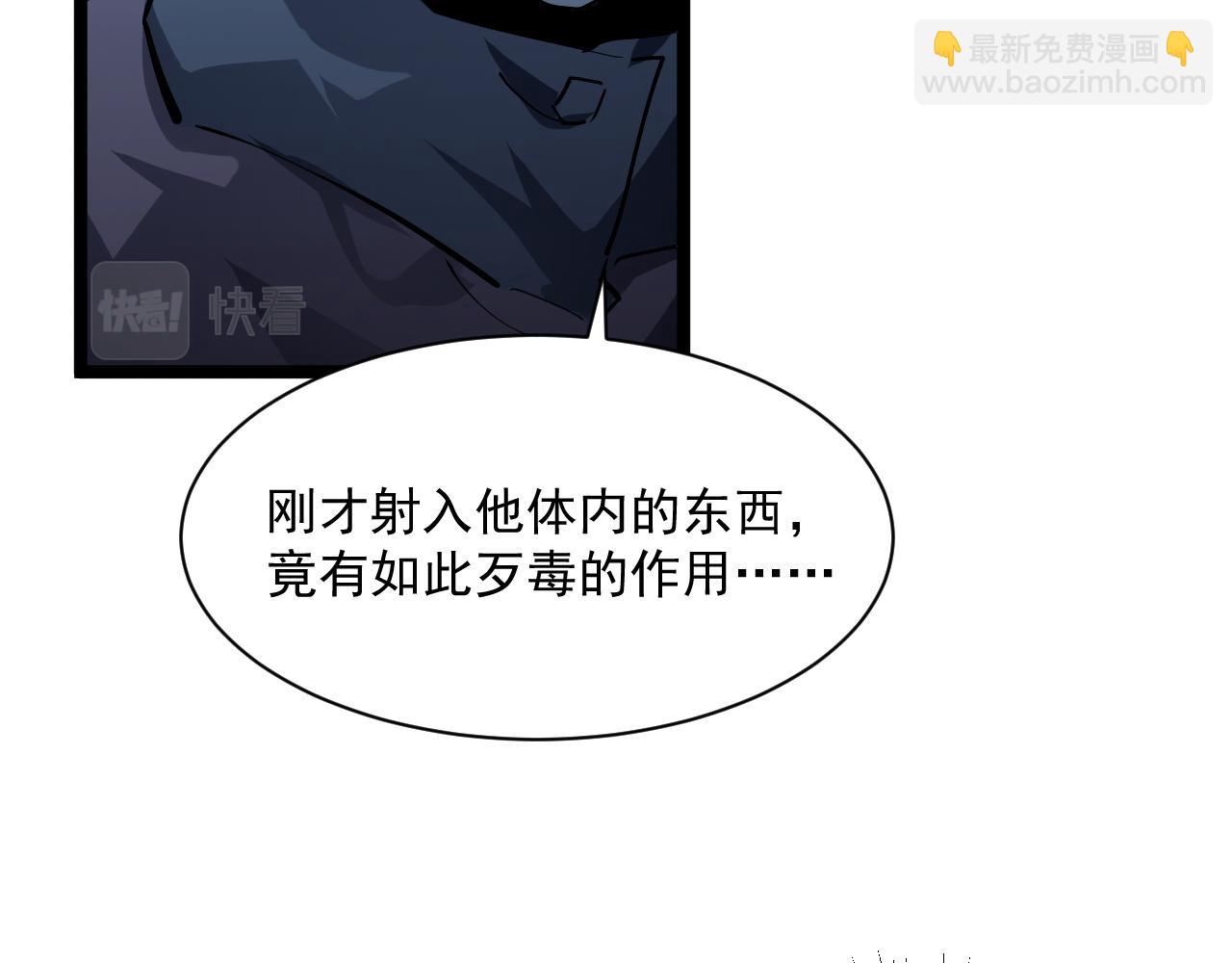 從末世崛起 - 第057話 幕後黑手(2/2) - 5