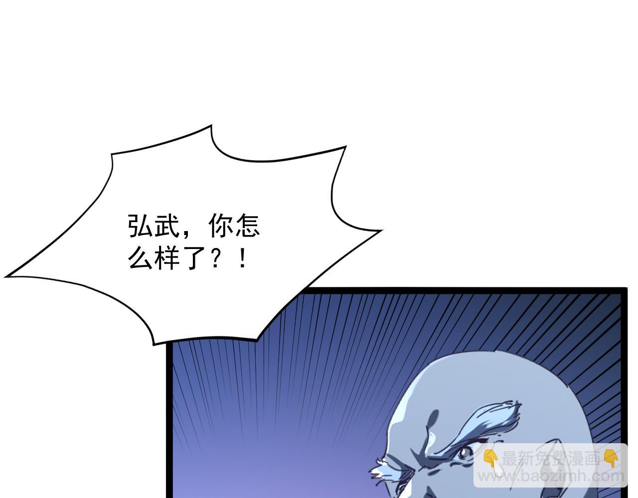 從末世崛起 - 第057話 幕後黑手(2/2) - 8