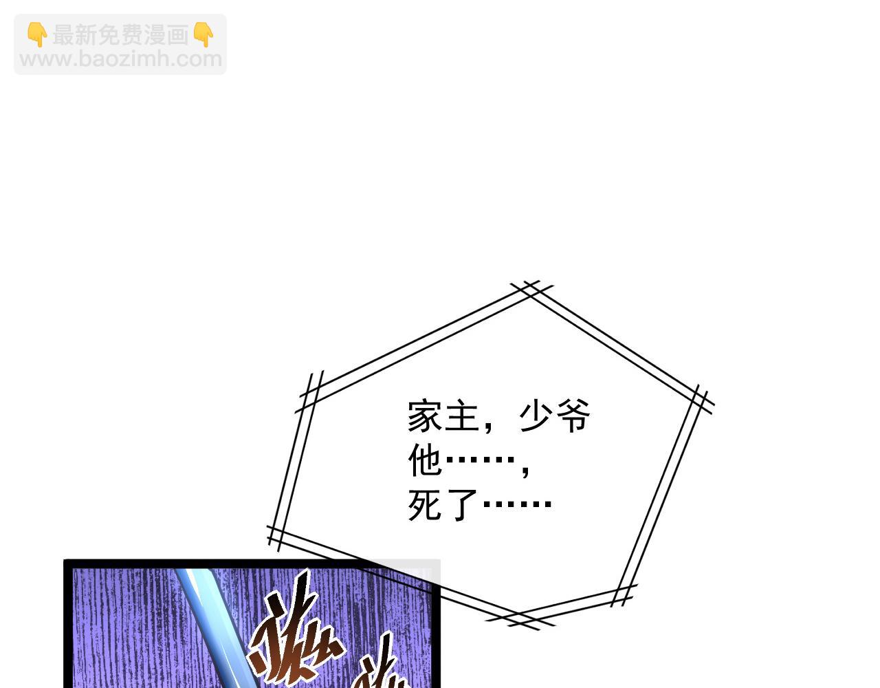從末世崛起 - 第057話 幕後黑手(2/2) - 4