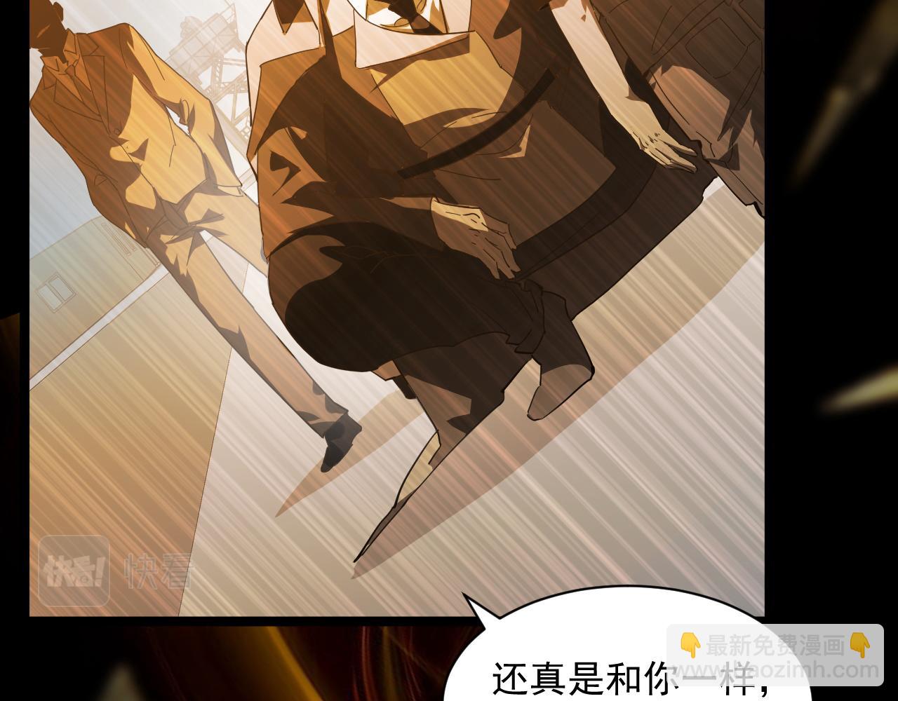 從末世崛起 - 第057話 幕後黑手(1/2) - 6