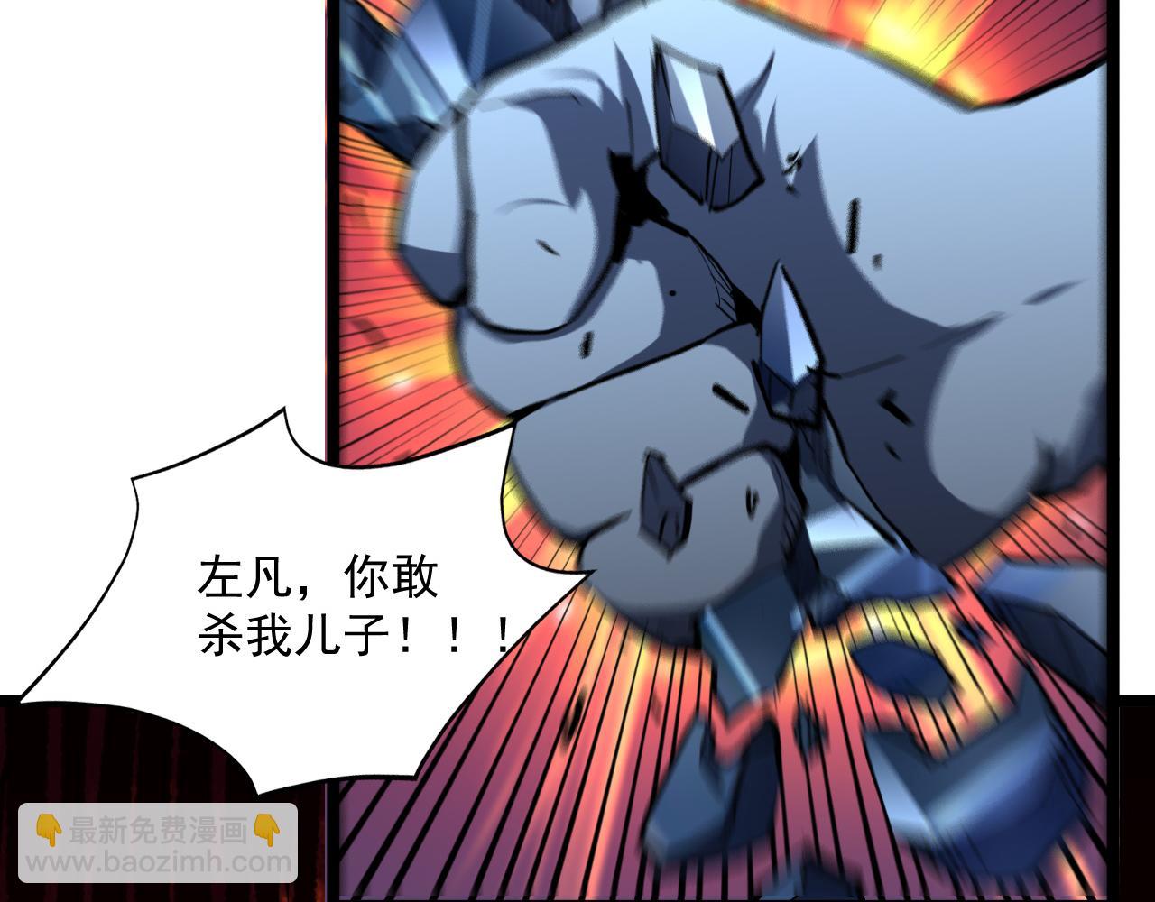 從末世崛起 - 第057話 幕後黑手(2/2) - 7