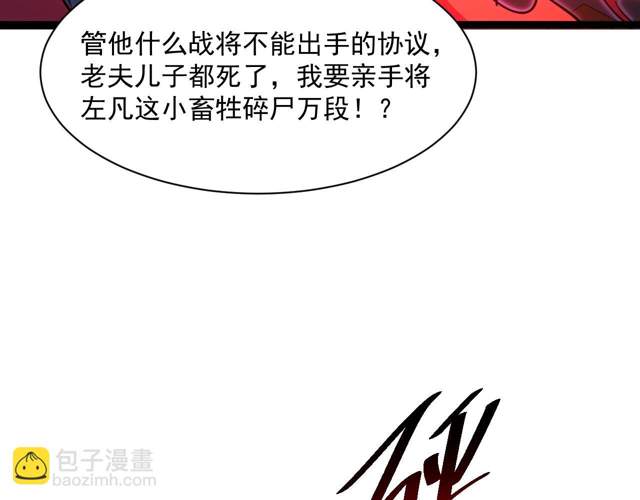 從末世崛起 - 第057話 幕後黑手(2/2) - 4