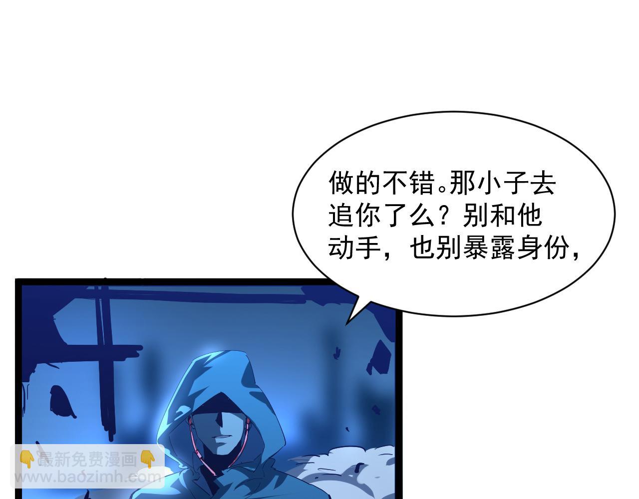 從末世崛起 - 第057話 幕後黑手(2/2) - 7