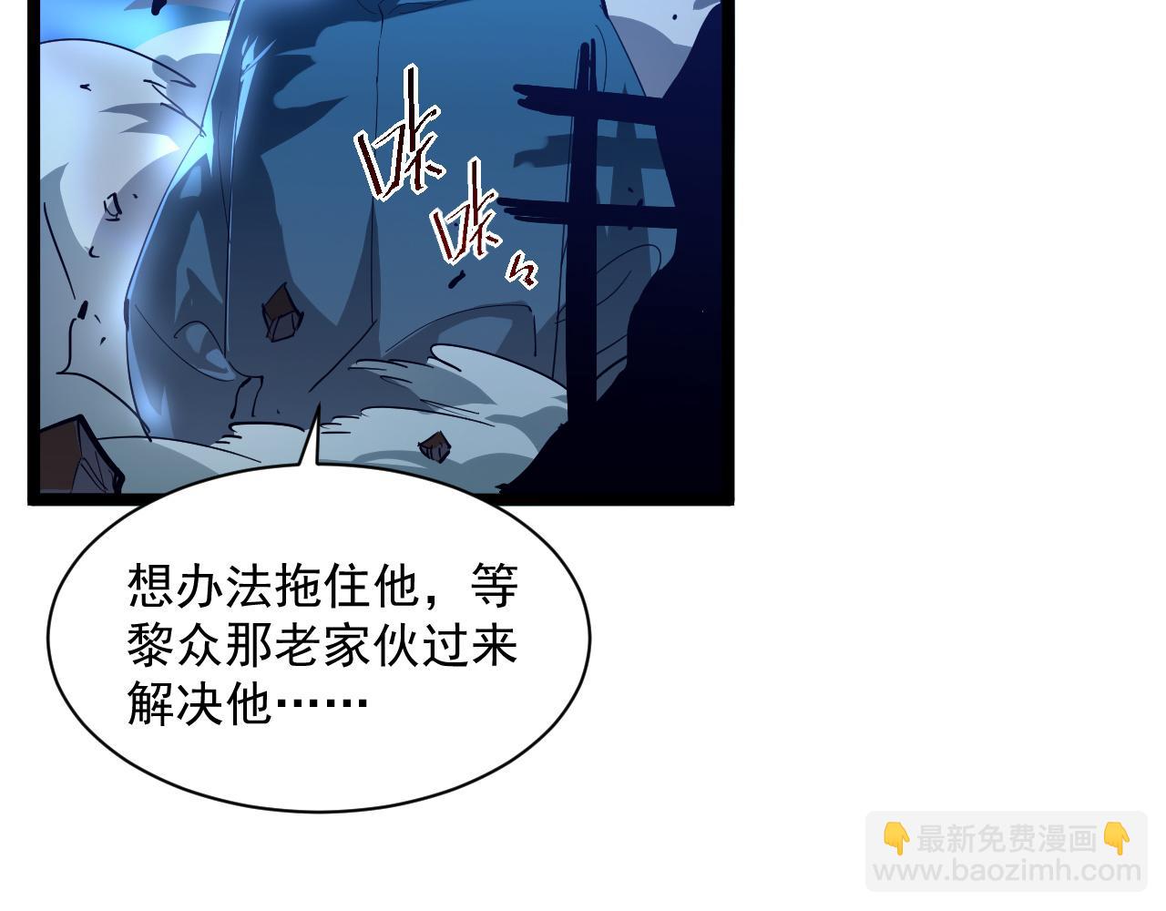 從末世崛起 - 第057話 幕後黑手(2/2) - 8