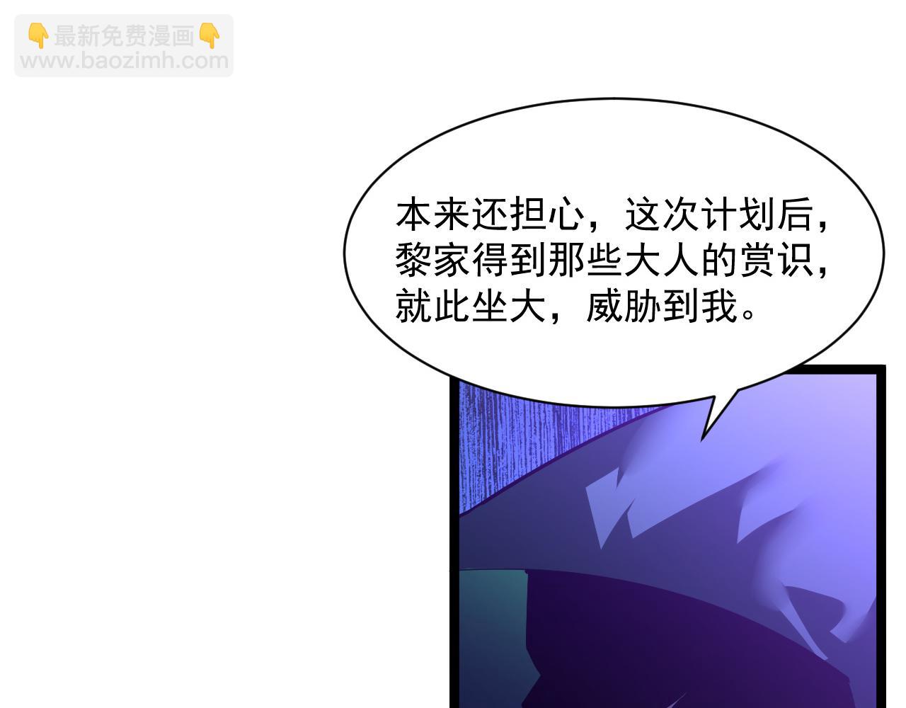 從末世崛起 - 第057話 幕後黑手(2/2) - 1