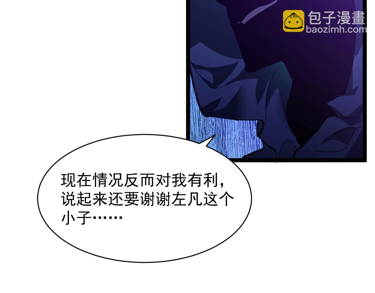 從末世崛起 - 第057話 幕後黑手(2/2) - 2