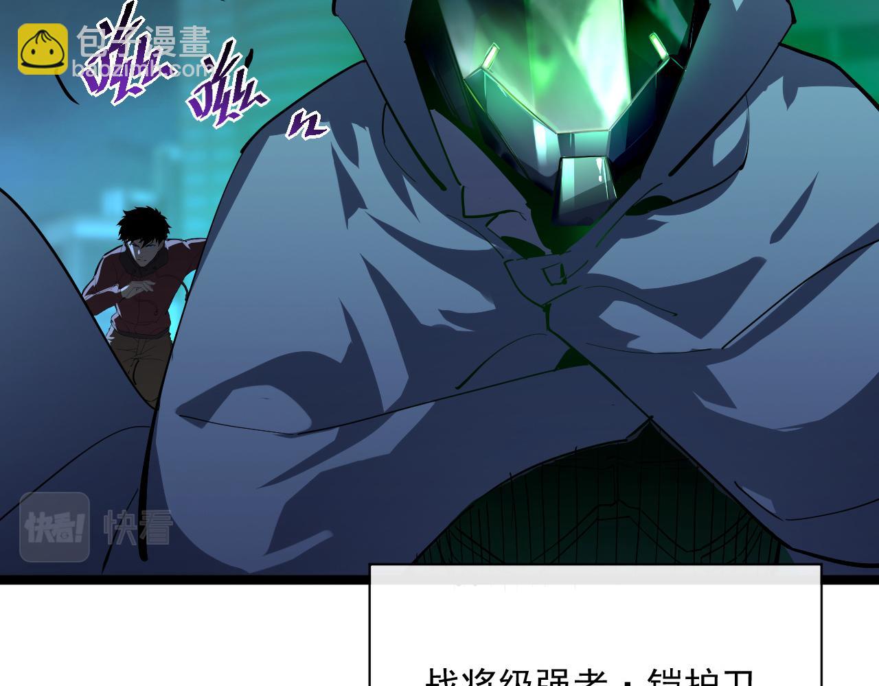 從末世崛起 - 第057話 幕後黑手(2/2) - 5