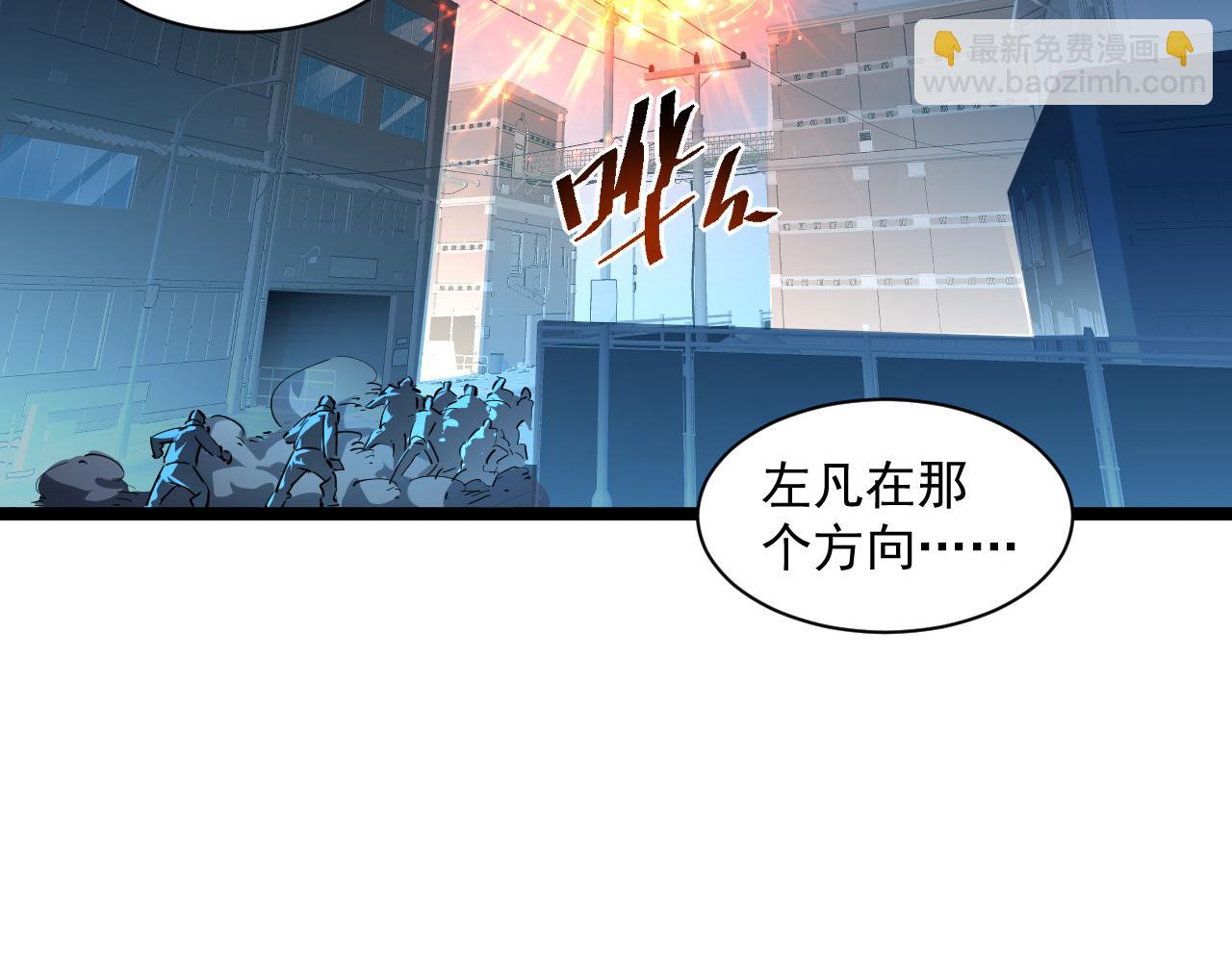 從末世崛起 - 第057話 幕後黑手(2/2) - 3