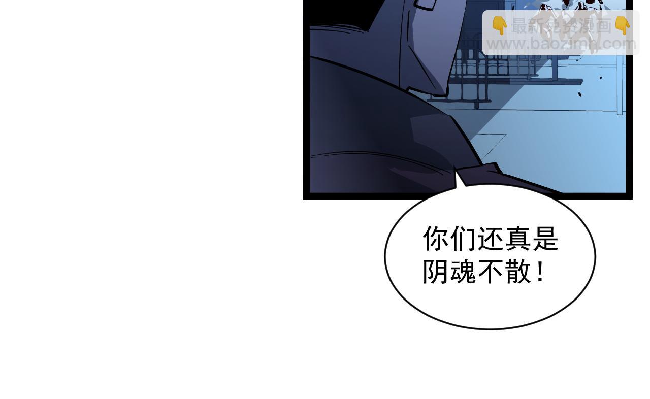 從末世崛起 - 第057話 幕後黑手(2/2) - 5