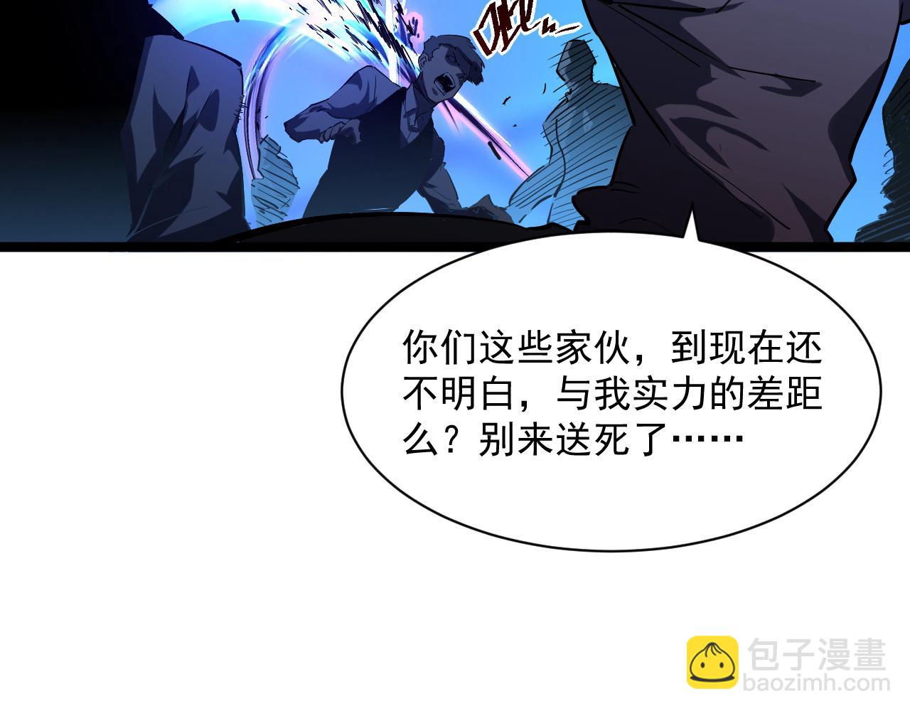 從末世崛起 - 第057話 幕後黑手(2/2) - 7