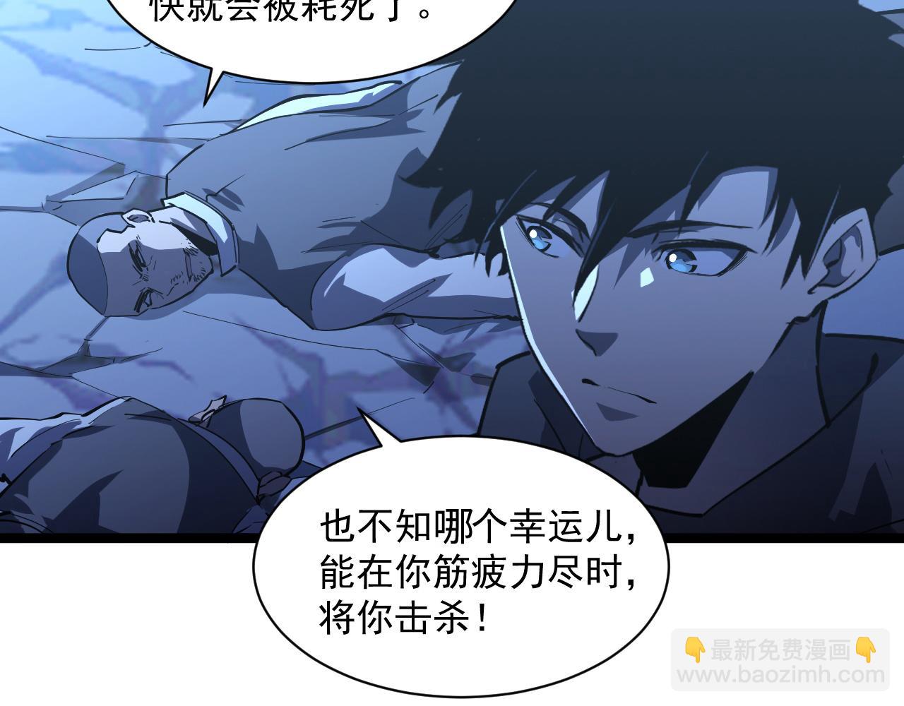 從末世崛起 - 第057話 幕後黑手(2/2) - 4