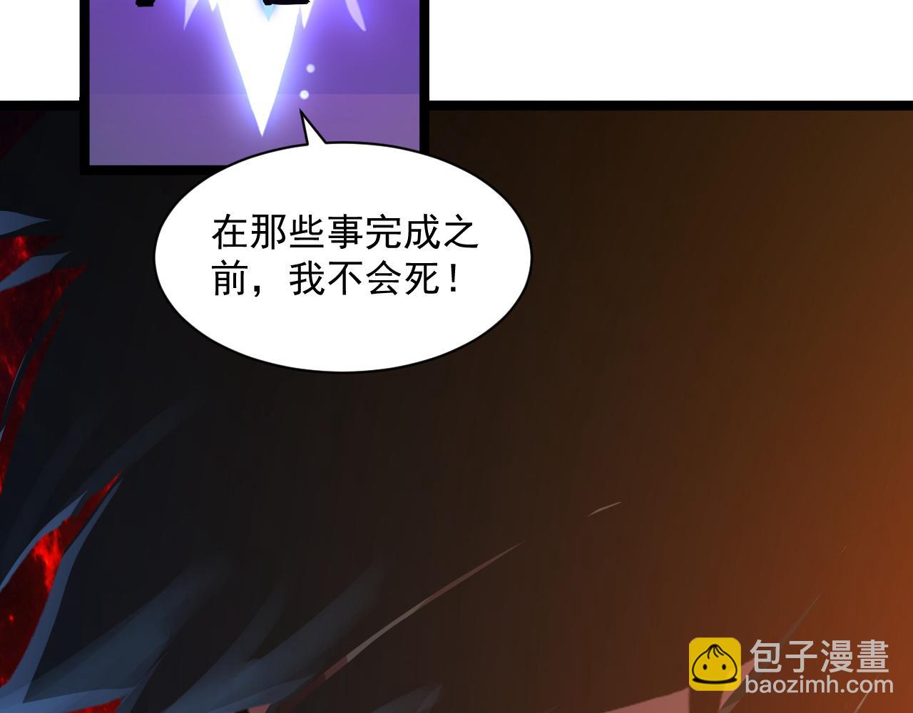 從末世崛起 - 第057話 幕後黑手(2/2) - 2