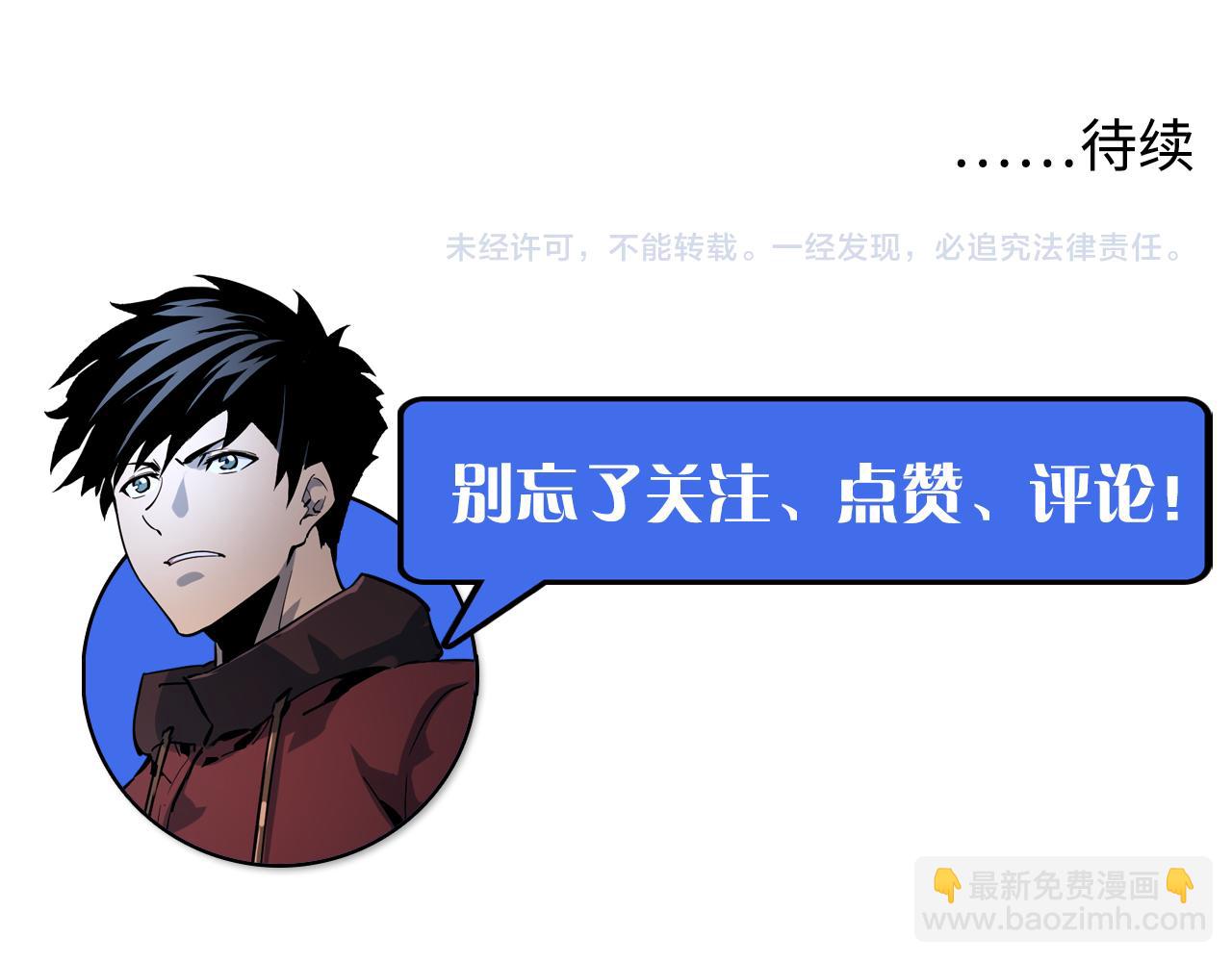 從末世崛起 - 第057話 幕後黑手(2/2) - 5