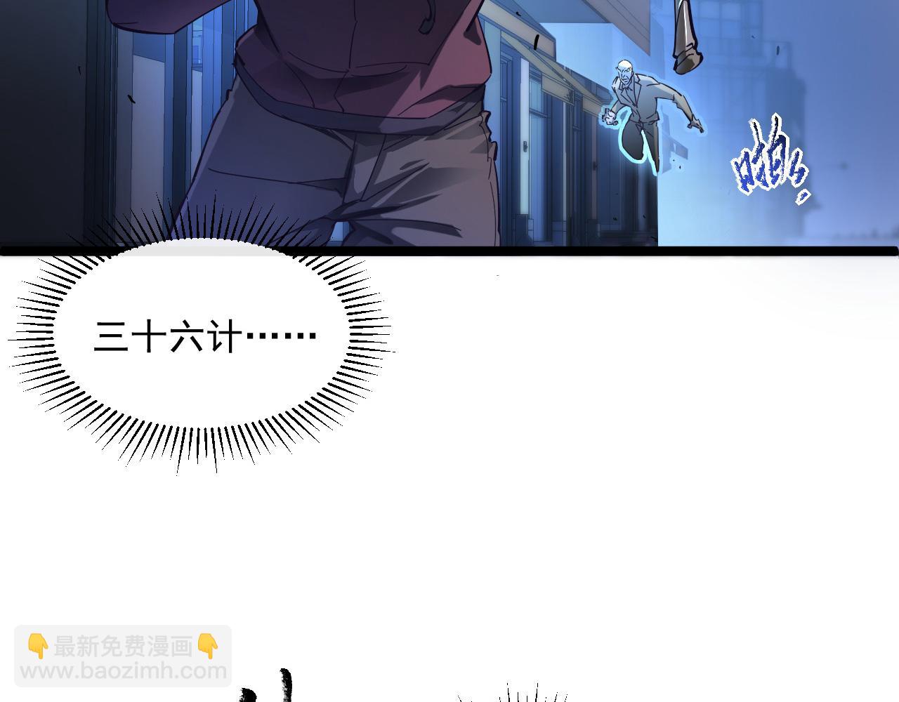 從末世崛起 - 第059話 初級戰將巔峰！(2/2) - 8