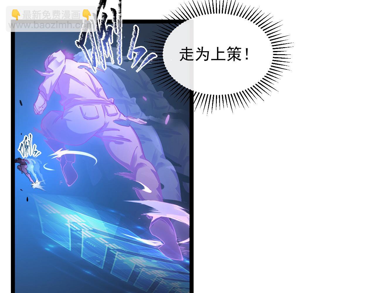 從末世崛起 - 第059話 初級戰將巔峰！(2/2) - 1