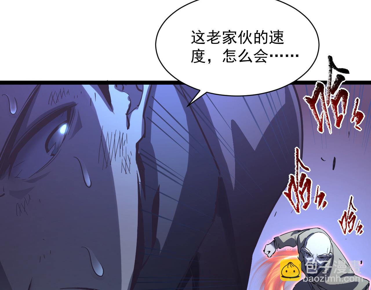 從末世崛起 - 第059話 初級戰將巔峰！(2/2) - 5