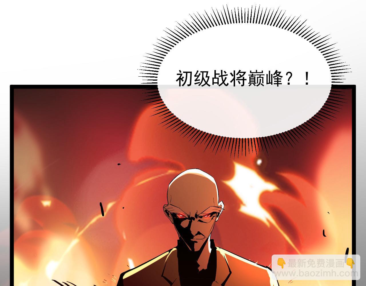 從末世崛起 - 第059話 初級戰將巔峰！(2/2) - 1