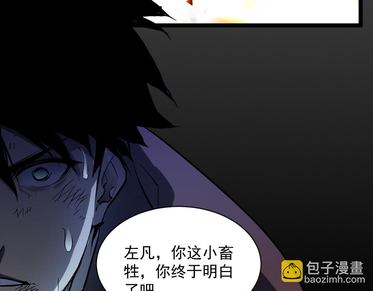 從末世崛起 - 第059話 初級戰將巔峰！(2/2) - 3