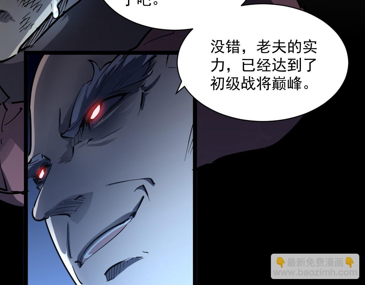 從末世崛起 - 第059話 初級戰將巔峰！(2/2) - 4