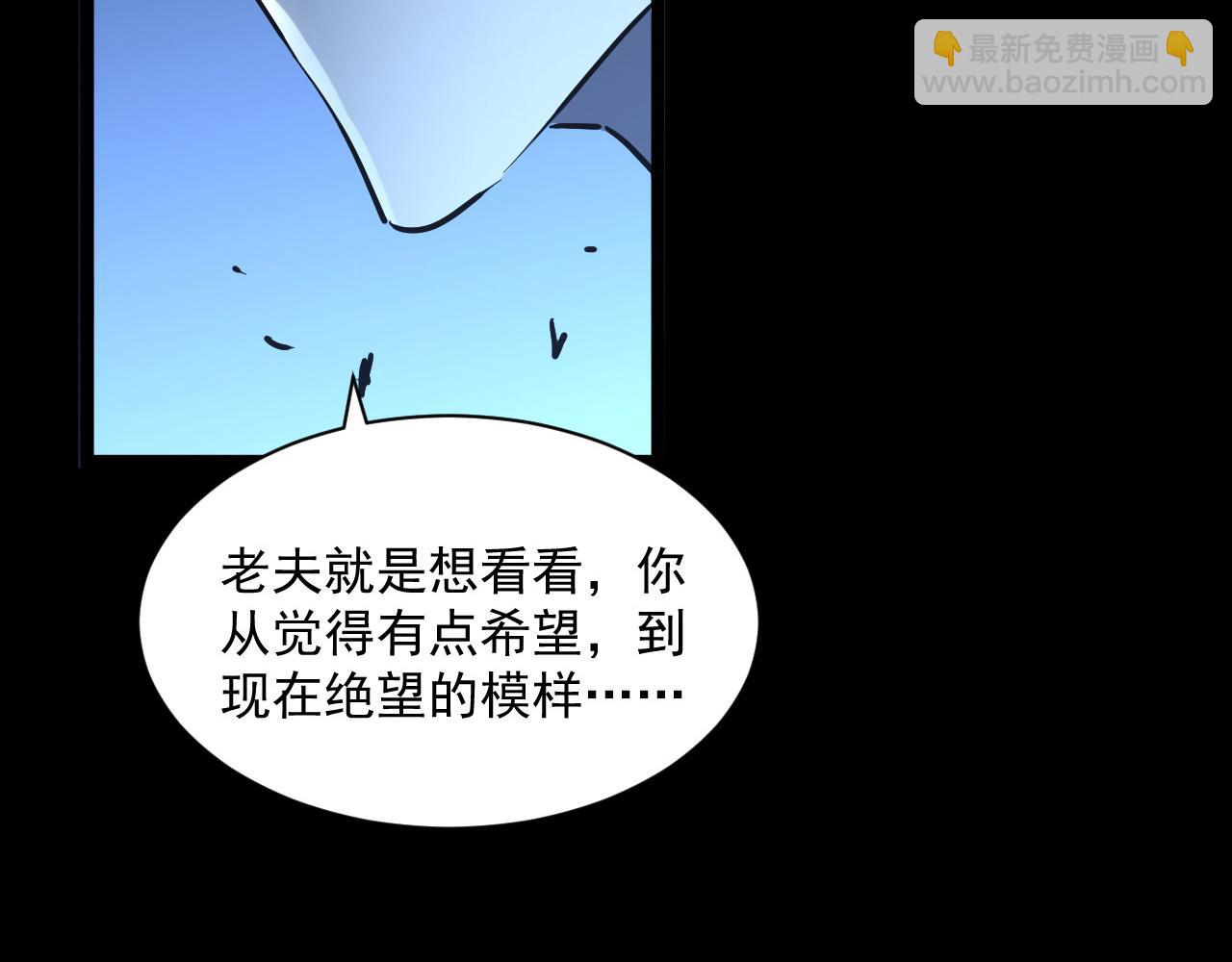 從末世崛起 - 第059話 初級戰將巔峰！(2/2) - 5