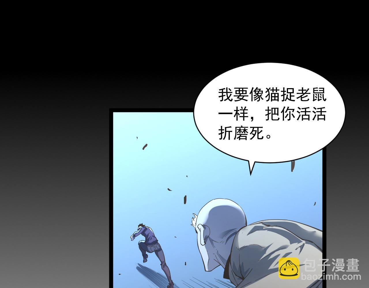 從末世崛起 - 第059話 初級戰將巔峰！(2/2) - 7