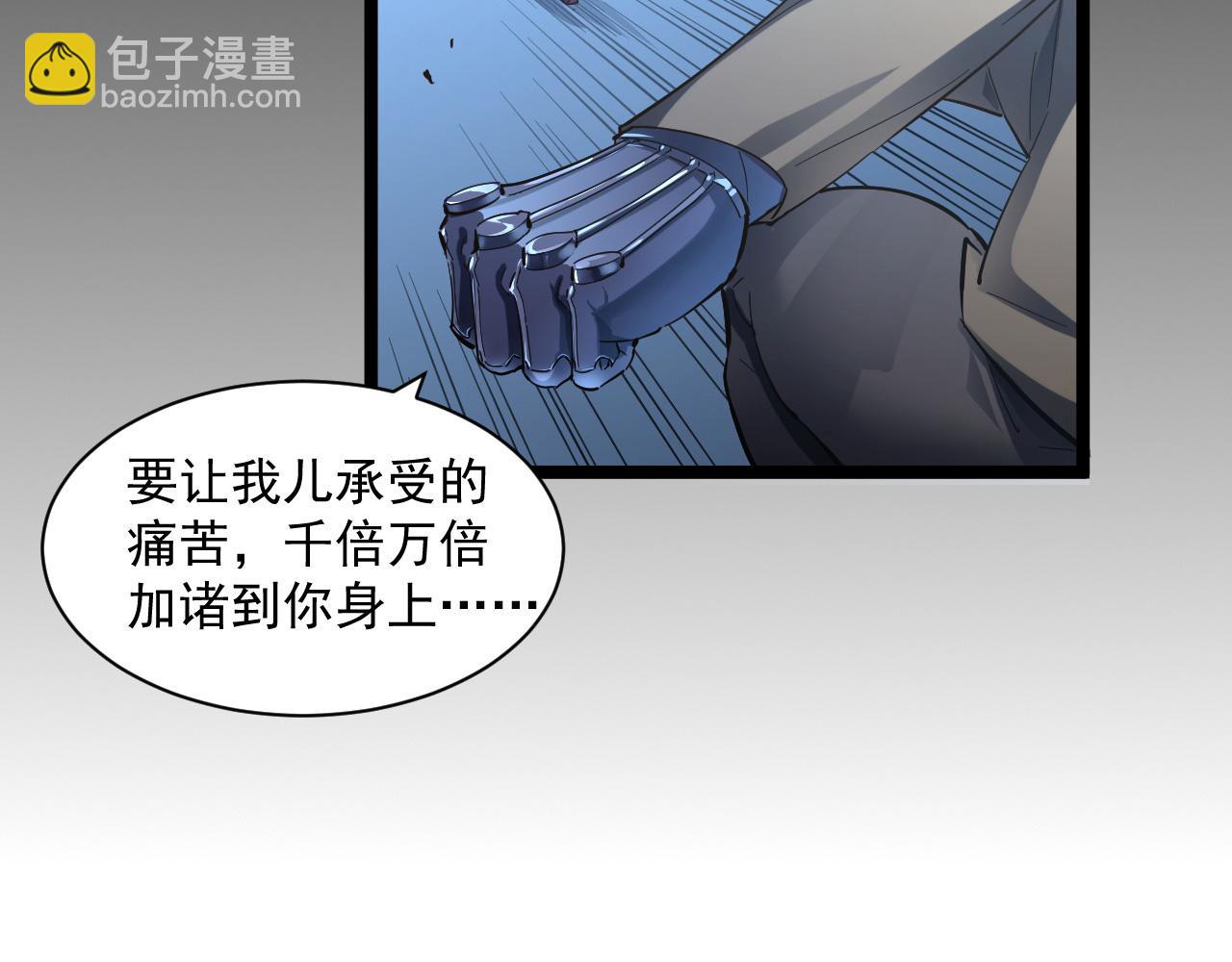 從末世崛起 - 第059話 初級戰將巔峰！(2/2) - 8