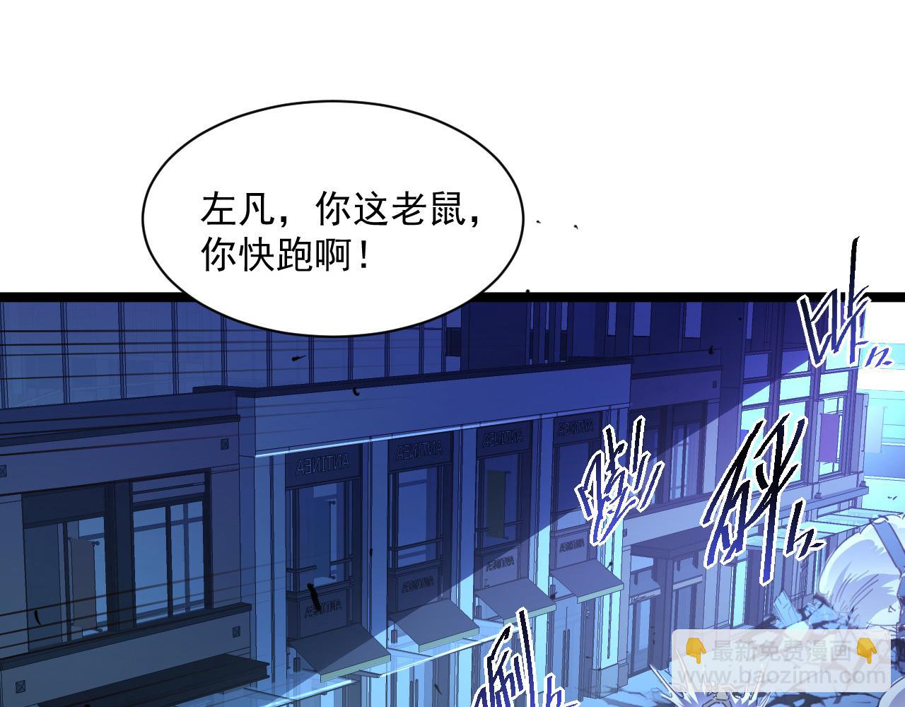 從末世崛起 - 第059話 初級戰將巔峰！(2/2) - 7