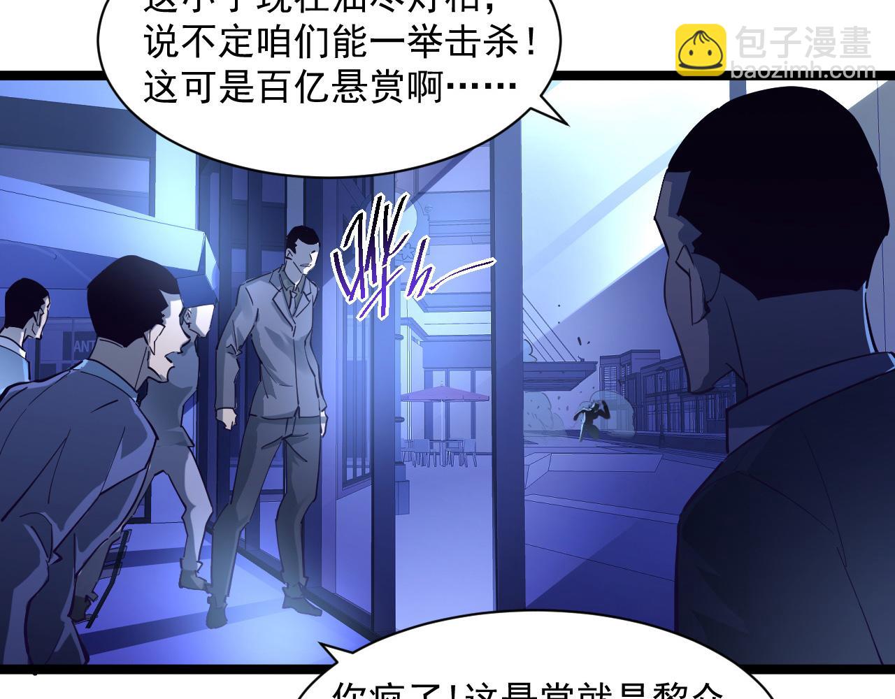 從末世崛起 - 第059話 初級戰將巔峰！(2/2) - 1