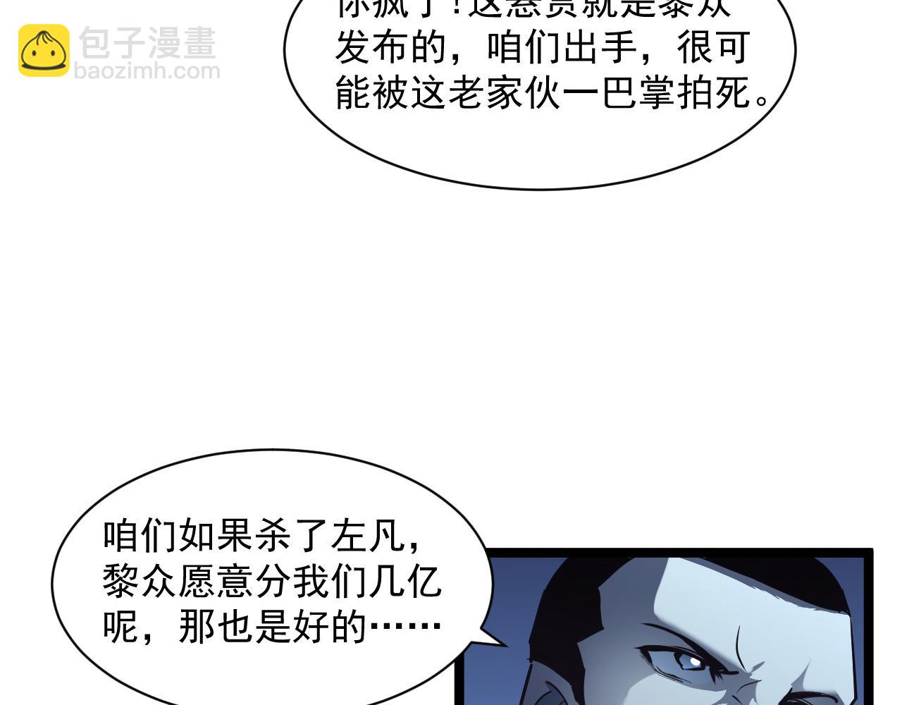 從末世崛起 - 第059話 初級戰將巔峰！(2/2) - 2