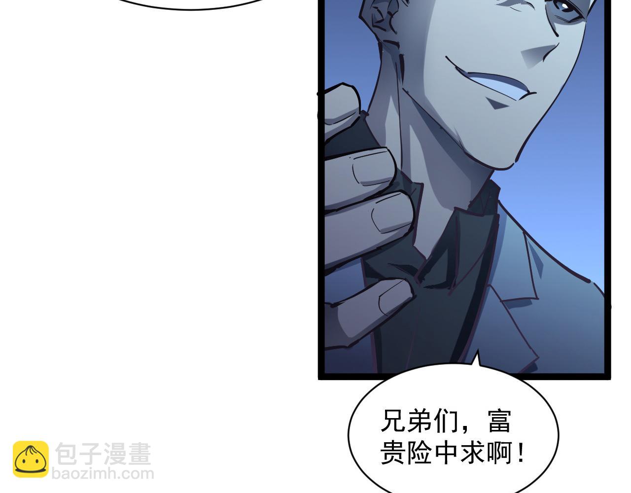 從末世崛起 - 第059話 初級戰將巔峰！(2/2) - 3