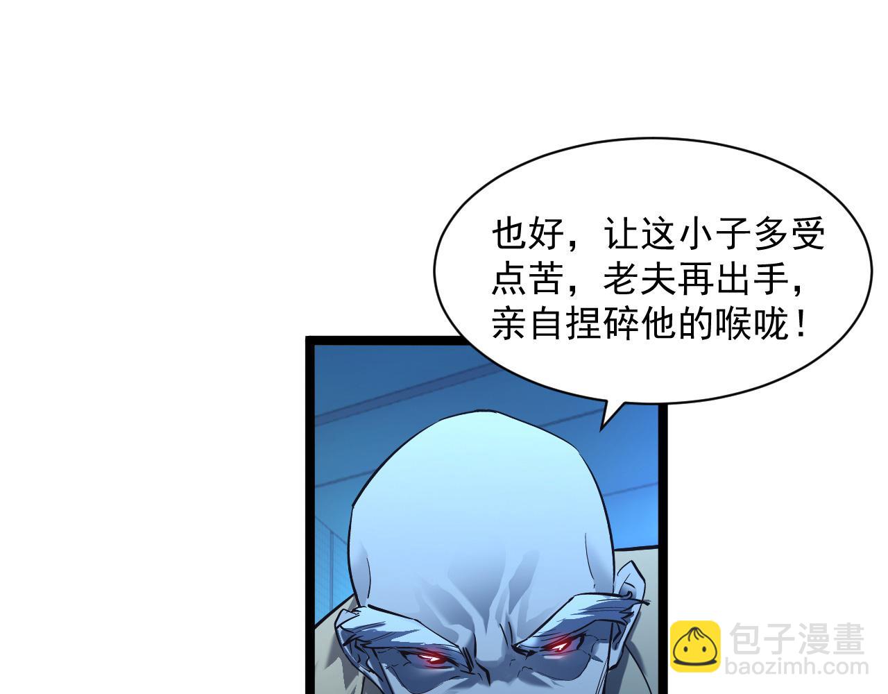 從末世崛起 - 第059話 初級戰將巔峰！(2/2) - 7