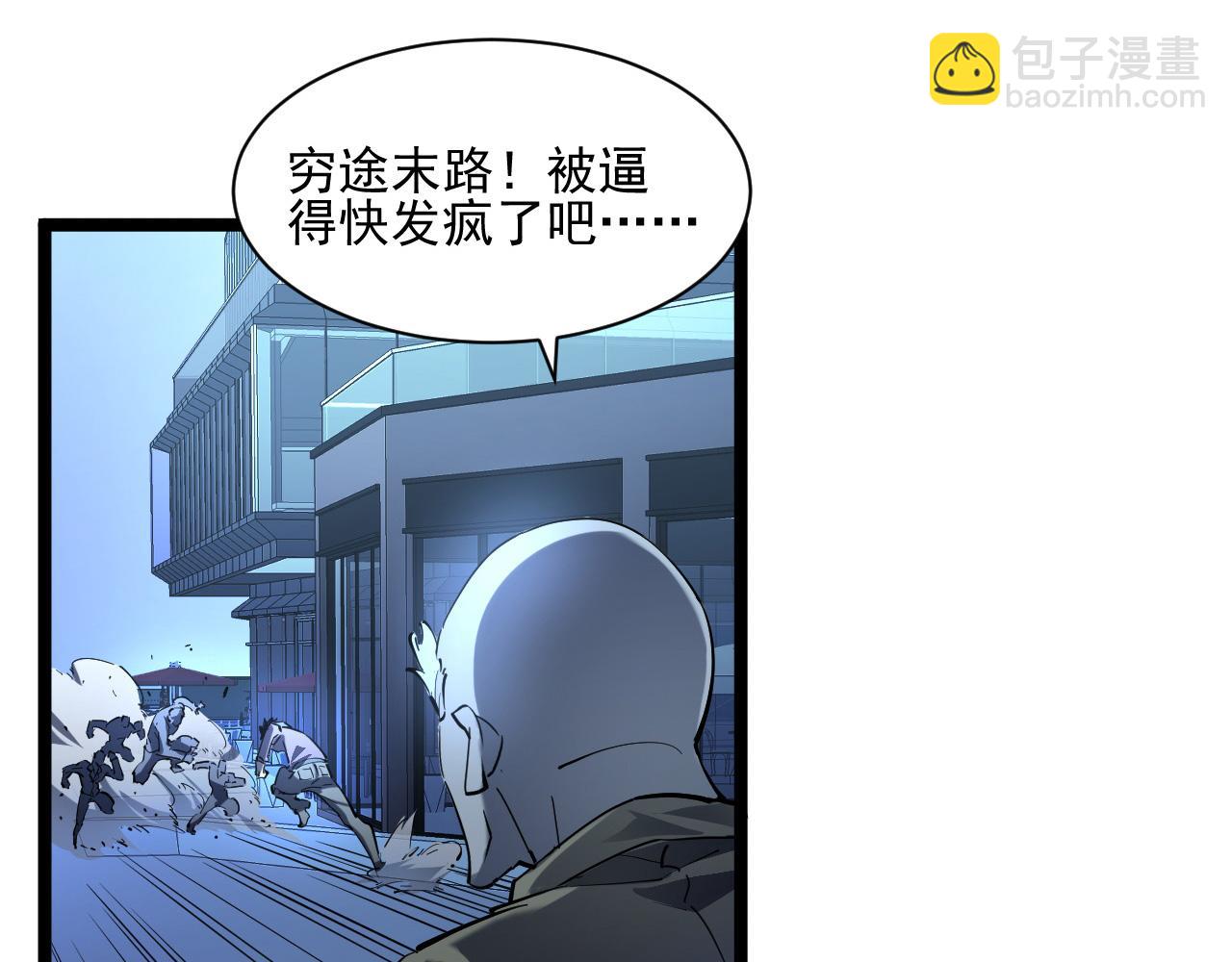 從末世崛起 - 第059話 初級戰將巔峰！(2/2) - 1