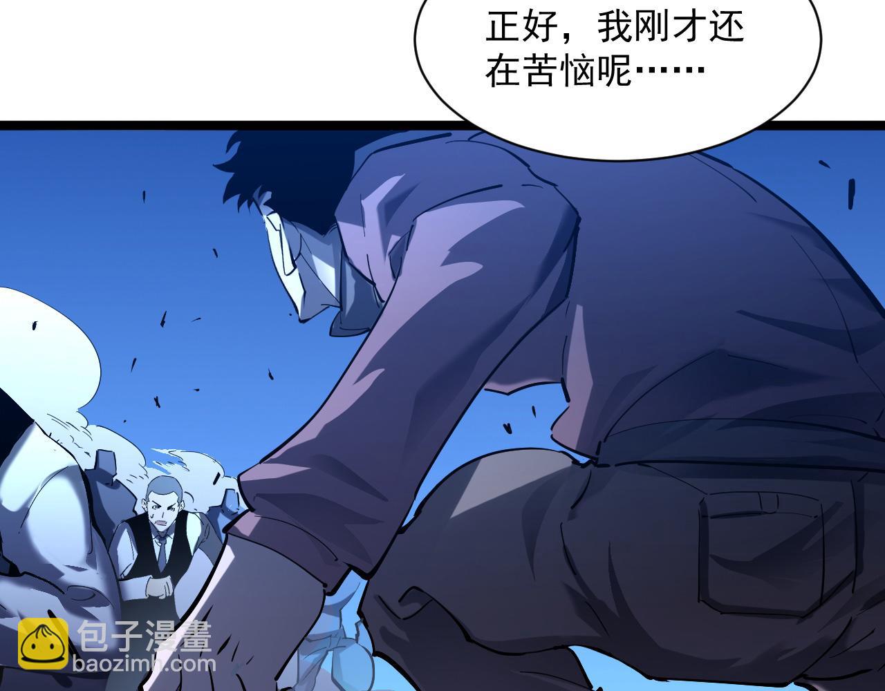 從末世崛起 - 第059話 初級戰將巔峰！(2/2) - 3