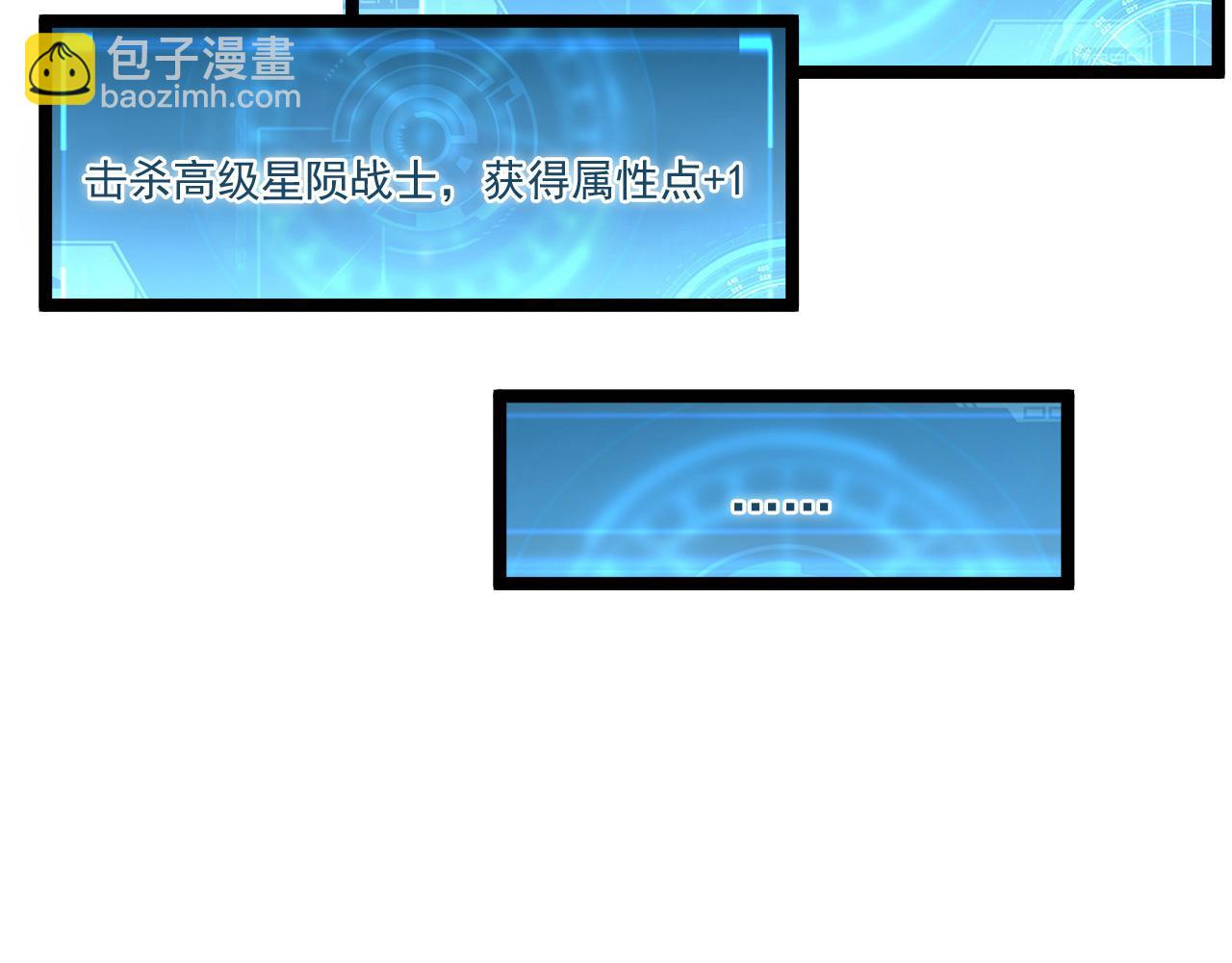 從末世崛起 - 第059話 初級戰將巔峰！(2/2) - 1