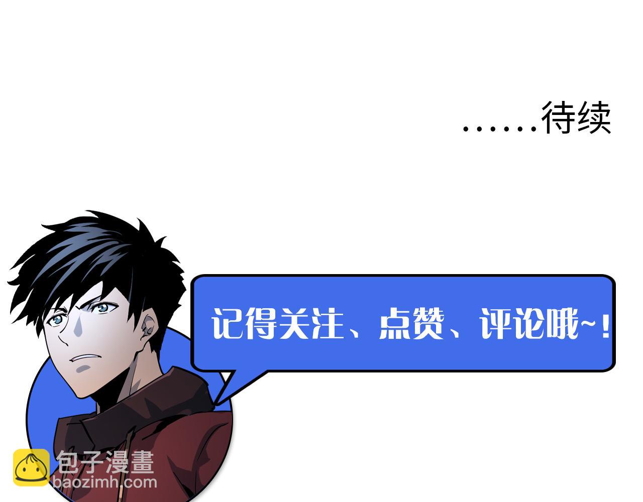 從末世崛起 - 第059話 初級戰將巔峰！(2/2) - 3