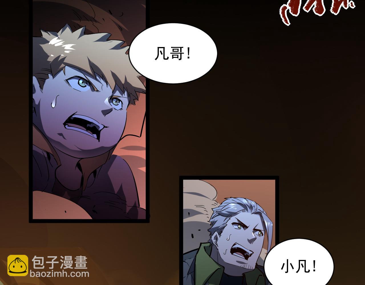 從末世崛起 - 第061話 生死時刻·突破桎梏(2/3) - 6