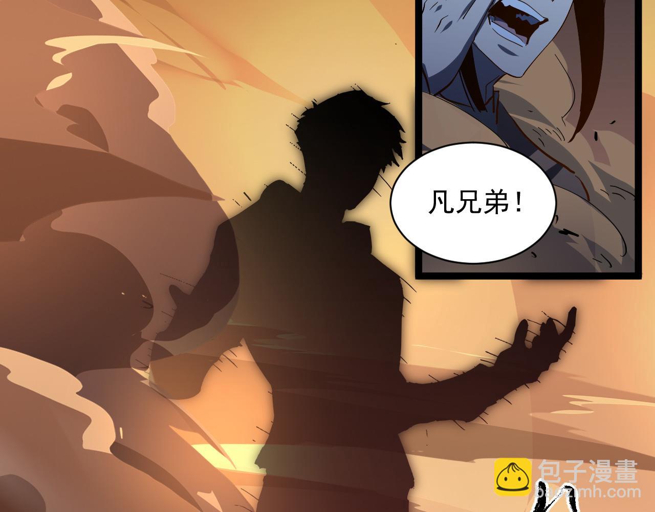 從末世崛起 - 第061話 生死時刻·突破桎梏(3/3) - 2