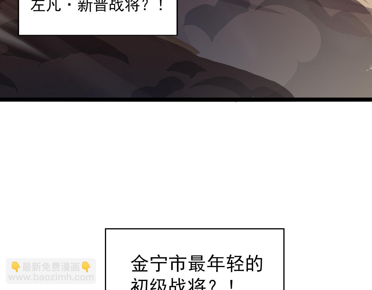 從末世崛起 - 第061話 生死時刻·突破桎梏(3/3) - 2