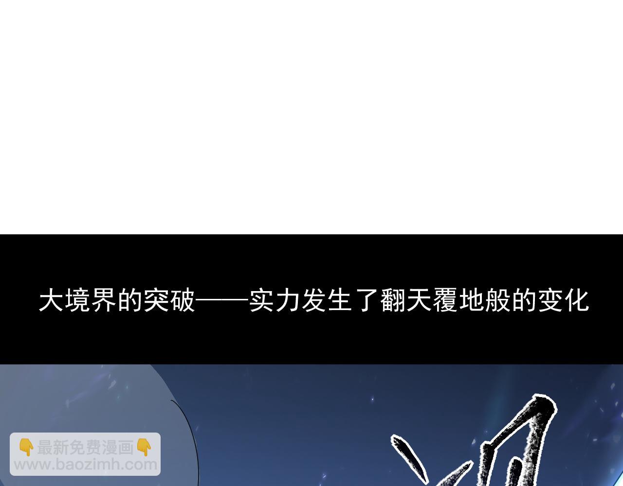 從末世崛起 - 第061話 生死時刻·突破桎梏(2/3) - 6