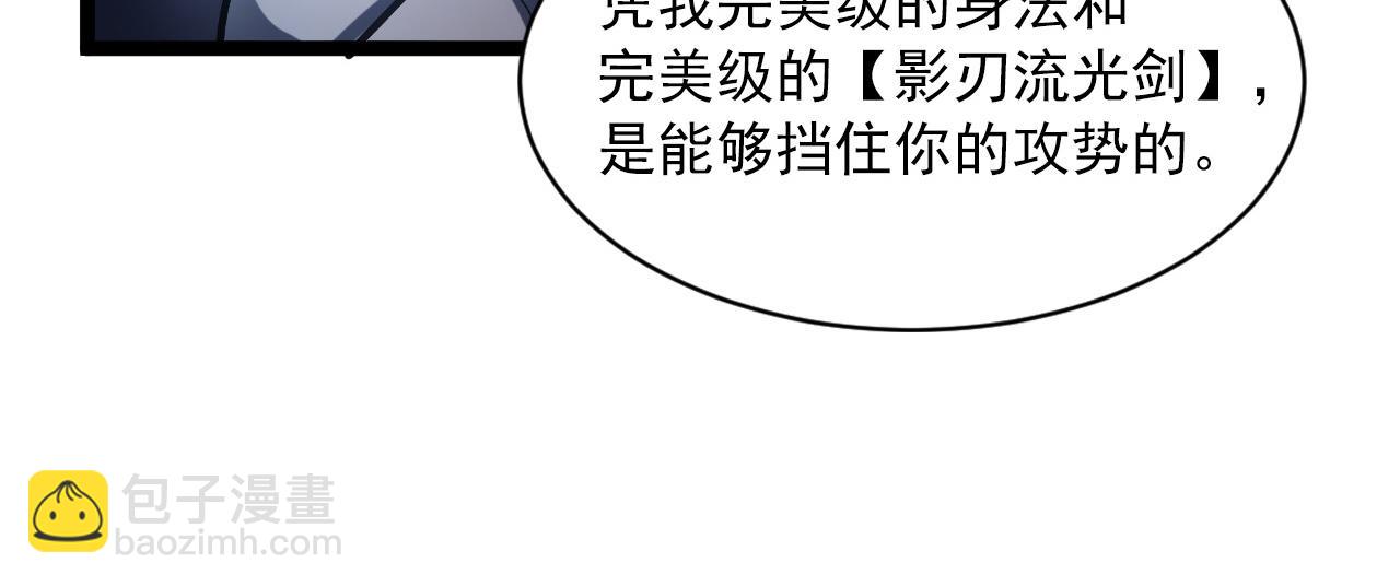 從末世崛起 - 第061話 生死時刻·突破桎梏(2/3) - 4