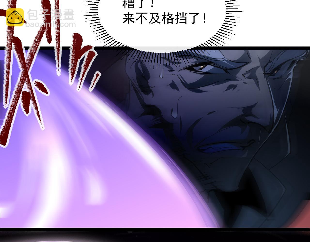 從末世崛起 - 第061話 生死時刻·突破桎梏(2/3) - 1