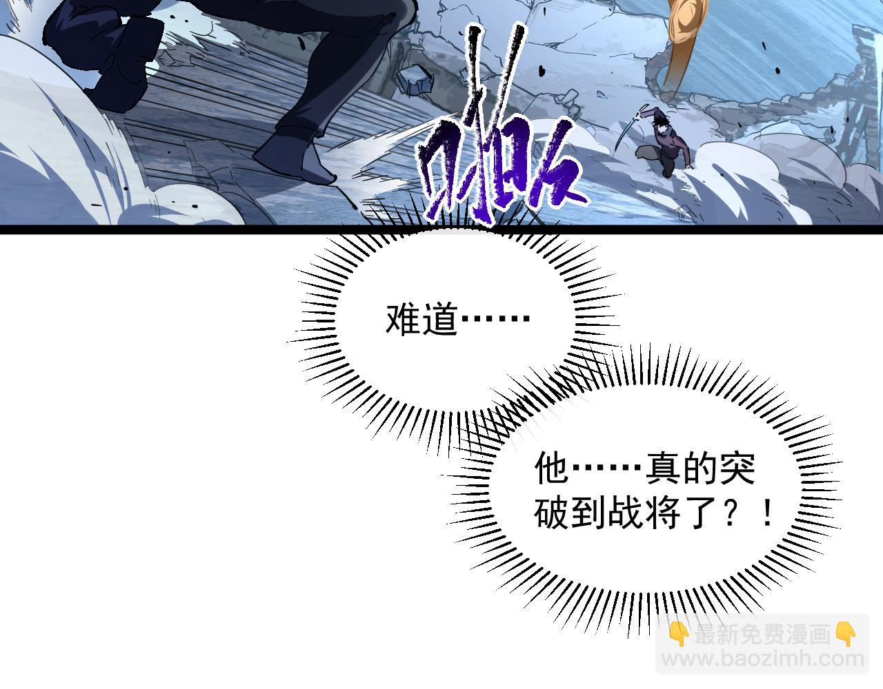 從末世崛起 - 第061話 生死時刻·突破桎梏(2/3) - 6